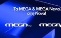 Το MEGA και με το MEGA News επιστρέφουν ξανά στην NOVA...