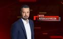 «Νύχτα αποκαλύψεων»: Κάνει πρεμιέρα τα μεσάνυχτα στον ΑΝΤ1