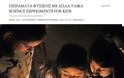 Συμμετοχή σε Επιστημονική Έρευνα – Θέλω τη βοήθειά σας!