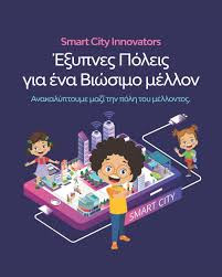 Σχολική ζωή: Δράσεις της τάξης μας - Φωτογραφία 2