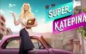 Η απουσία της Καινούριου και το σχέδιο του Alpha για το “Super Κατερίνα”