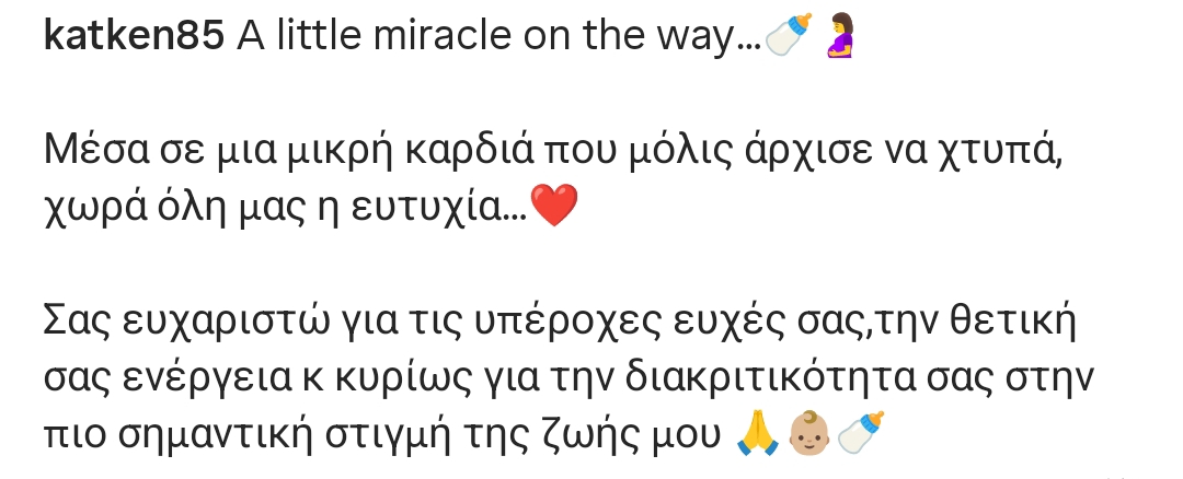 Έτσι ανακοίνωσε η Κατερίνα Καινούργιου την εγκυμοσύνη της - Δείτε φωτογραφίες - Φωτογραφία 2