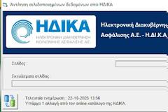 Farmakon: Flash ενημέρωση τιμών φαρμάκων με ένα κλικ!