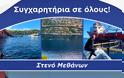 ΑΚΤΑΙΑ - Καθαρίζοντας το αποτύπωμα του παρελθόντος.