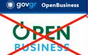 Η εγγραφή στην πλατφόρμα OpenBusiness του Υπουργείου Ανάπτυξης δεν αφορά τα φαρμακεία