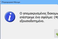 Δημιουργία API Χρήστη στην Epsilon Digital (Πάροχο) ώστε να μην χρειάζεται αλλαγή κωδικών!