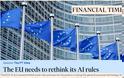 FT: Η ΕΕ πρέπει να ξανασκεφτεί τους κανόνες για την AI