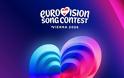 Eurovision 2026 | EBU: Σημαντικές αλλαγές στο σύστημα ψηφοφορίας!