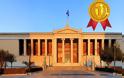 ΕΚΠΑ: Το μοναδικό Ελληνικό Πανεπιστήμιο που σπάει το φράγμα των 200 καλύτερων Πανεπιστημίων για το 2025