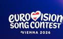 Eurovision 2026 : Αποχωρήσεων συνέχεια...