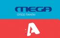 Mega – Alpha: Απόλυτο θρίλερ τηλεθέασης για την πρωτιά του 2025 – Μάχη μέχρι το φώτο φίνις