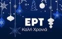 Πρωτοχρονιά στην ΕΡΤ με πλούσιο πρόγραμμα