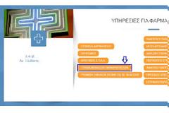 EPSILON CSA-Πως να εκδώσω Πιστωτικό Τιμολόγιο μη συσχετιζόμενο προς τον ΕΟΠΥΥ (REBATE)