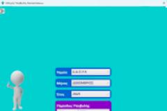 Euromedica TWO: Κλείσιμο υποβολής ΕΟΠΥΥ Δεκεμβρίου (ΜΟΝΟ ΓΙΑ ΟΣΟΥΣ ΕΧΟΥΝ ΗΔΗ ΕΚΔΩΣΕΙ ΤΙΜΟΛΟΓΙΑ με ημερομηνία 31/12/25)