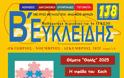 Ο «Ευκλείδης» και «ο φυσικός κόσμος» και το επιμελητήριο Φυσικών