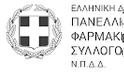 ΠΦΣ: Πληρωμή 95% Νοεμβρίου