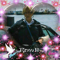 Τζενη Παπαδημητριου  : φωτογραφικός περίπατος στον Αστακό - Φωτογραφία 2