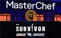 Prime Time Ζώνη: «MasterChef» στην κορυφή, το Survivor τα βρίσκει σκούρα