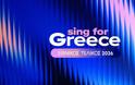 “Sing for Greece 2026: Οι Αποδόσεις και τα Φαβορί για την Eurovision” - Ποια συμμετοχή ξεχωρίζει;