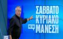 Πρωινή ψυχαγωγική ζώνη – Σταθερά πρώτη η εκπομπή του Μάνεση