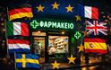 Διανυκτέρευση φαρμακείων: Πως λειτουργεί στην υπόλοιπη Ευρώπη και πως αποζημιώνεται ως υπηρεσία