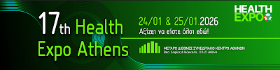 Με επιτυχία και μεγάλη συμμετοχή ολοκληρώθηκε η 17η ΗEALTH EXPO ATHENS - Φωτογραφία 5