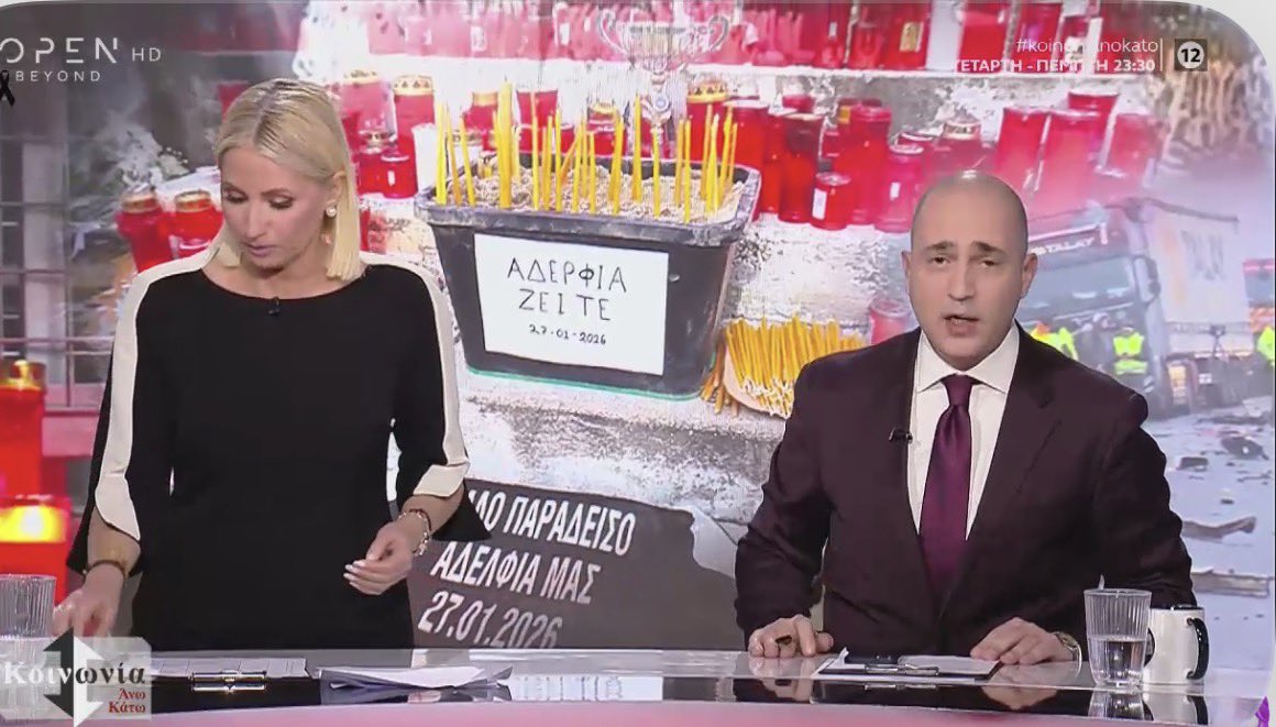 Συναγερμός στο OPEN: Διακόπηκε η «Κοινωνία Άνω Κάτω» μετά από τηλεφώνημα για βόμβα - Φωτογραφία 2