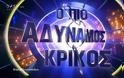 Ο «ΠΙΟ ΑΔΥΝΑΜΟΣ ΚΡΙΚΟΣ» επιστρέφει στο OPEN  και αυτό είναι το τρέιλερ με την Μαρία Μπακοδήμου