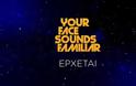 Your Face Sounds Familiar: Το πρώτο teaser του ΑΝΤ1 επιβεβαιώνει την επιστροφή στο νέο πρόγραμμα