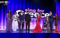 Sing for Greece 2026: Κλείδωσαν οι πρώτες θέσεις εμφάνισης του μεγάλου Τελικού