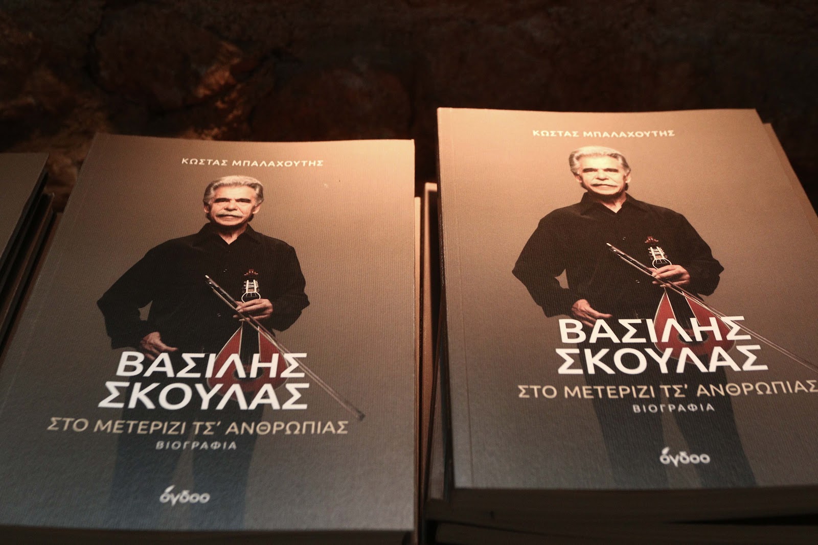 Παρουσιάστηκε η βιογραφικά του Μουσικού Λυράρη Βασίλη Σκουλα  με την συμμετοχή δυο Δημοσιογράφων Ξηρομεριτων απο τον Αστακό - Φωτογραφία 4