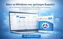Ashampoo WinOptimizer FREE - [ΩΣ ΤΑ Windows ΓΙΝΟΝΤΑΙ ΓΡΗΓΟΡΑ ΚΑΙ ΔΩΡΕΑΝ