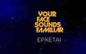 Your Face Sounds Familiar: Ποια τρία ονόματα «κλειδώνουν» για τον νέο κύκλο στον ΑΝΤ1