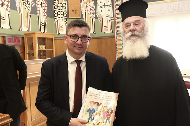 ΠΑΡΟΥΣΙΑΣΗ ΕΠΕΤΕΙΑΚΗΣ ΕΚΔΟΣΗΣ ΤΗΣ ΑΠΟΣΤΟΛΙΚΗΣ ΔΙΑΚΟΝΙΑΣ ΓΙΑ ΤΑ 200 ΧΡΟΝΙΑ ΑΠΟ ΤΗΝ ΕΞΟΔΟ ΤΟΥ ΜΕΣΟΛΟΓΓΙΟΥ - Φωτογραφία 2