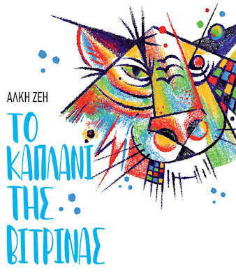 Δράσεις και επισκέψεις - Φωτογραφία 2