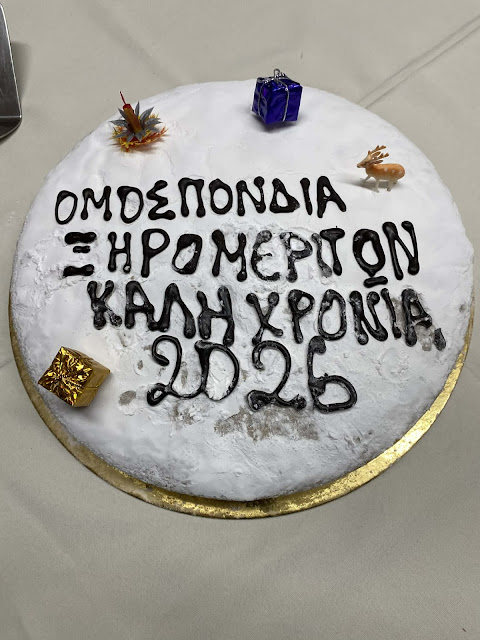 Ζεστή και οικογενειακή ήταν η ατμόσφαιρα στην εκδήλωση κοπής της πρωτοχρονιάτικης πίτας της Ομοσπονδίας Πολιτιστικών Συλλόγων Ξηρομέρου - Φωτογραφία 3