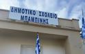 Δημήτρης Μπενέκος  Παρέλαση και κατάθεση στεφάνων από τους μαθητές του Δημοτικού Σχολείου Μπαμπίνης! - Φωτογραφία 4