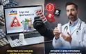 Η φαρμακευτική συμβουλή δεν ψηφιοποιείται: Όταν η dm παραπέμπει… αλλού