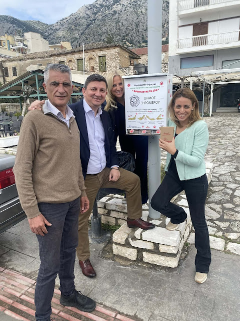 Δήμος Ξηρομέρου: Πρότυπο φιλοζωίας και πολιτισμού με την υιοθέτηση της ελληνικής καινοτομίας «ΝοΚάκα» - Φωτογραφία 2