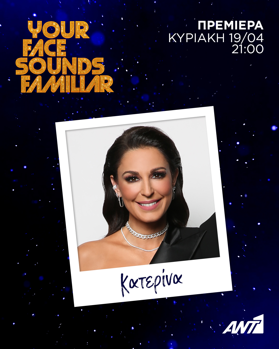 Εντελώς ανανεωμένο το «Your Face Sounds Familiar» επιστρέφει δυναμικά  - Αυτή θα ειναι η επιτροπή - Φωτογραφία 3