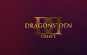 «Dragons’ Den»: Έρχονται σαρωτικές αλλαγές – Νέα πρόσωπα στους Dragons και γυρίσματα από Ιούνιο στον ΣΚΑΪ