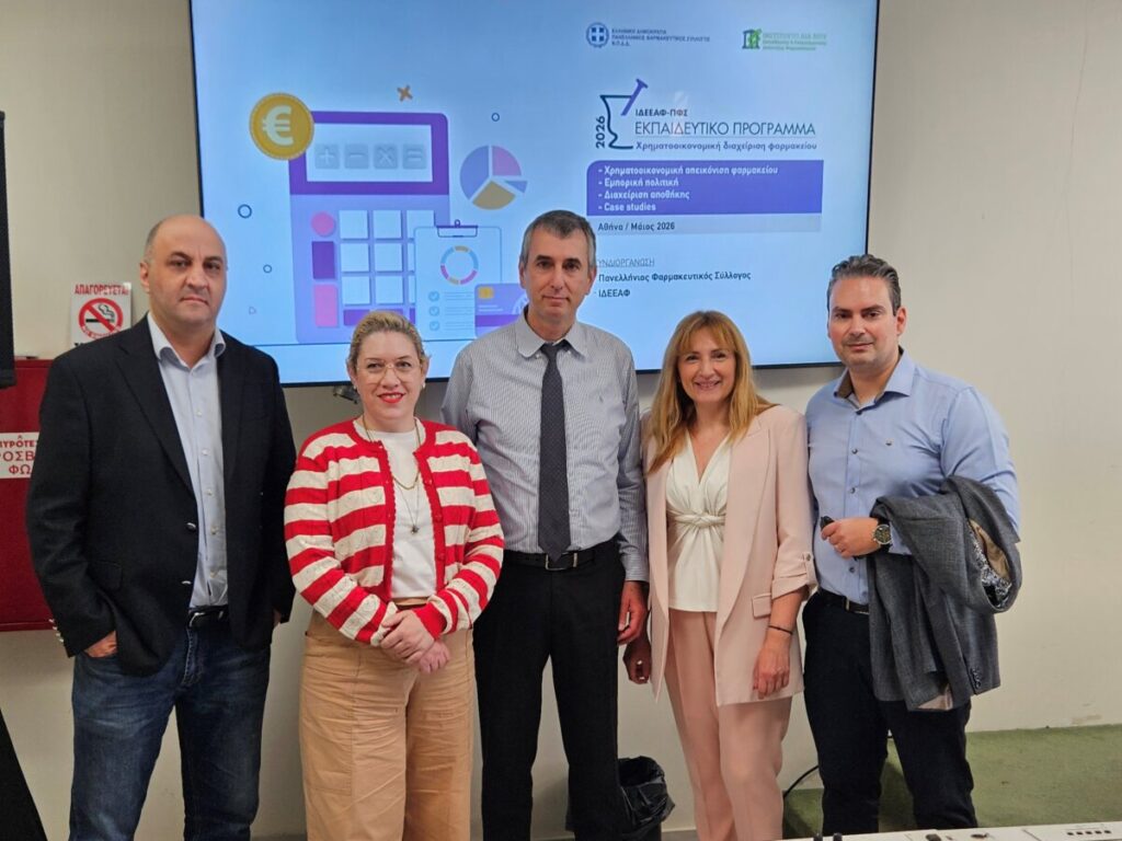 Ημερίδες του Π.Φ.Σ. και του ΙΔΕΕΑΦ στο Αμφιθέατρο του Συλλόγου - Φωτογραφία 4