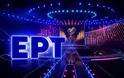 Εντυπωσιακή αύξηση κερδοφορίας στη φετινή Eurovision μας λέει η ΕΡΤ ότι είχε...