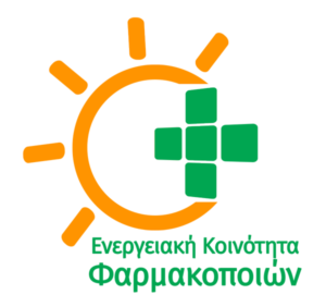 ΓΣ Ενεργειακών Κοινοτήτων Φαρμακοποιών και Εκλογές-22/5 Ημέρα Ενεργειακών Κοινοτήτων στην Ευρώπη - Φωτογραφία 1
