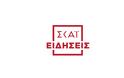 Αυτός αναλαμβάνει την θέση του Γενικού Διευθυντή Ειδήσεων και Ενημέρωσης στον ΣΚΑΪ