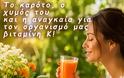 Το καρότο, ο χυμός του και η αναγκαία για τον οργανισμό μας βιταμίνη Κ