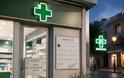 Αγίου Πνεύματος: Υποχρεωτική αργία για τα φαρμακεία βάσει νόμου
