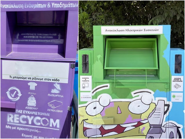 Γιατί το πιο οικολογικό αντικείμενο είναι αυτό που ήδη έχουμε - Φωτογραφία 7