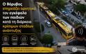 Γαλάτσι: Παιδιά Ζουν Καθημερινά μέσα σε συνεχή, αμείλικτο και ανηλεή θόρυβο από σταθμευμένα τρόλεϊ στην διπλή αφετηρία στο Γαλάτσι, που έχουν ενεργοποιημένα τα κλιματιστικά του, επί ώρες.
