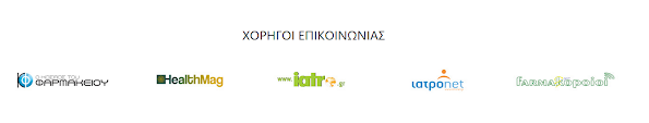 7° Συνέδριο Φαρμακοποιών Πελοποννήσου στην Τρίπολη: «Ο Φαρμακοποιός στο Επίκεντρο της Σύγχρονης Υγειονομικής Φροντίδας» - Φωτογραφία 5